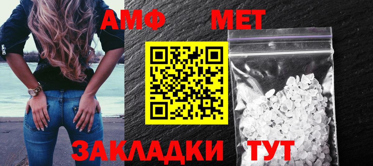 АМФЕТАМИН  АМФЕТАМИН  Вход с VPN  АМФ 97%  Коломна 
