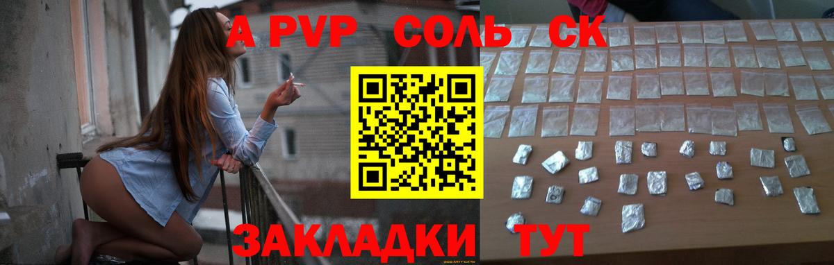 APVP Crystall  Альфа ПВП  Коломна  Вход с VPN  Alfa_PVP Соль 