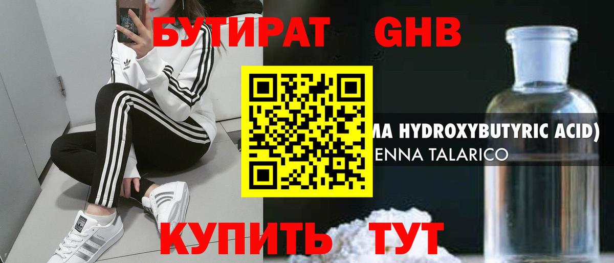 Коломна  Бутират буратино  Вход с VPN 
