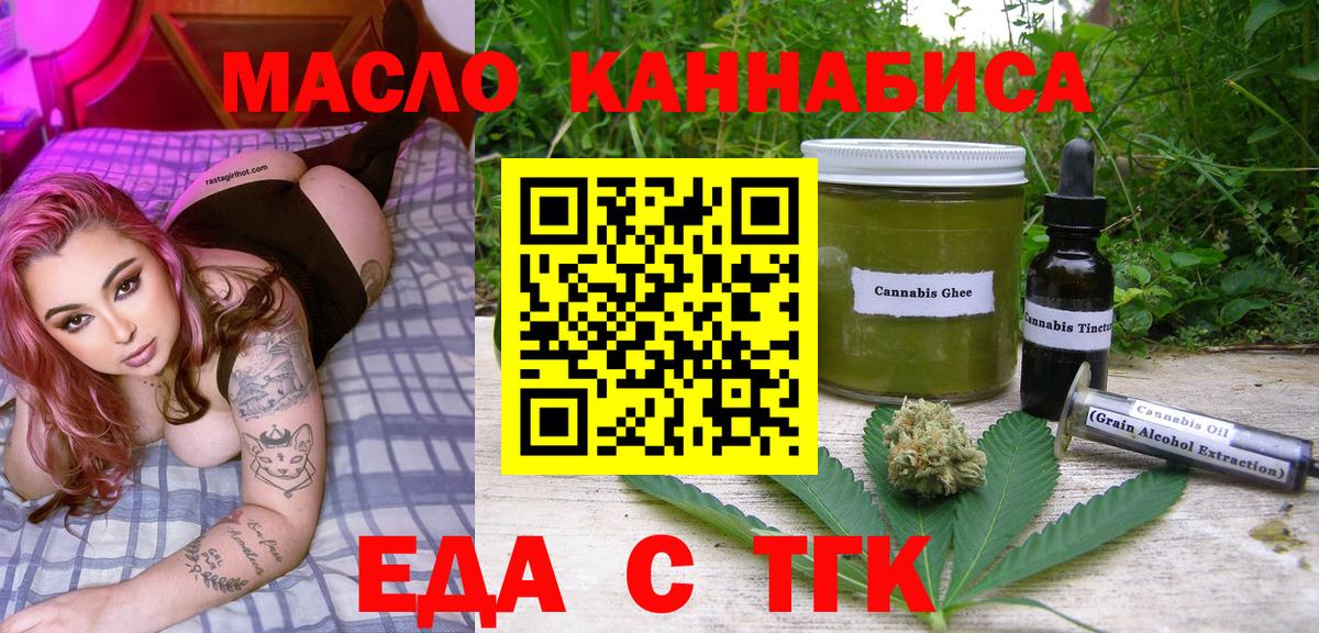 Коломна  Еда ТГК марихуана  Вход с VPN 