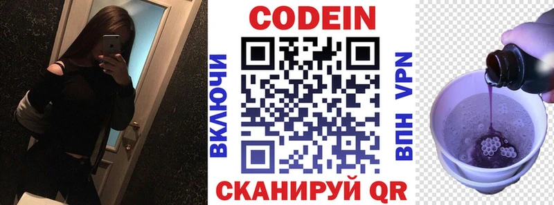 где купить наркоту Коломна Кодеиновый сироп Lean Purple Drank