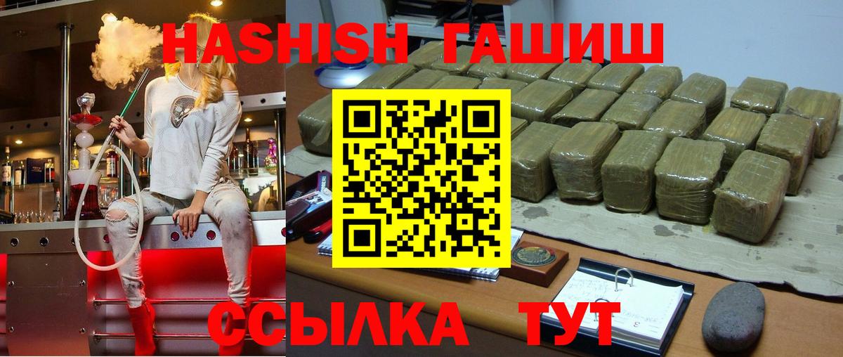 ГАШ ice o lator  Вход с VPN  Гашиш  Коломна  ГАШИШ гашик 