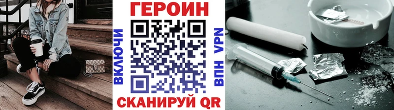 купить   Коломна  ГЕРОИН Heroin 