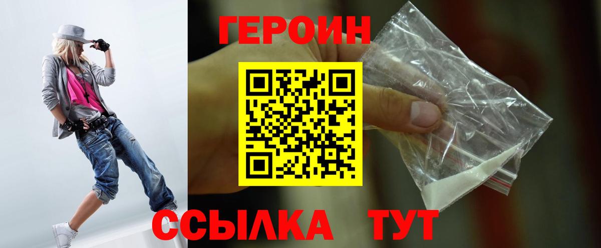 ГЕРОИН хмурый  Вход с VPN  Коломна 