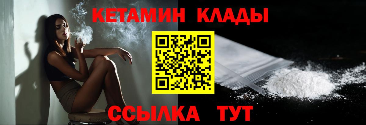 Коломна  КЕТАМИН ketamine  Вход с VPN 