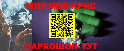крисы Комсомольск-на-Амуре
