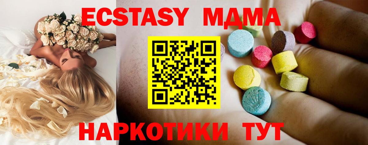 МДМА кристаллы  MDMA кристаллы  Вход с VPN  Коломна 