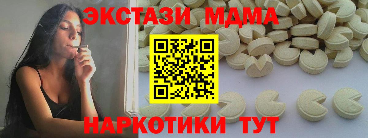 МДМА кристаллы Коломна