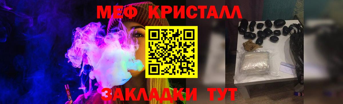 Меф VHQ  МЯУ-МЯУ кристаллы  МЕФ  Коломна  МЯУ-МЯУ  Вход с VPN 