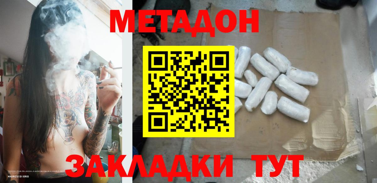 МЕТАДОН белоснежный Коломна