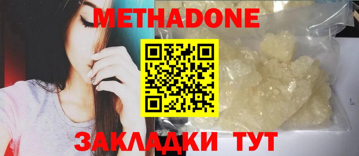 Метадон methadone  Вход с VPN  Коломна  МЕТАДОН белоснежный 