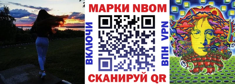 Марки N-bome 1,5мг Коломна