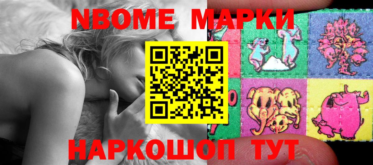 Коломна  Марки NBOMe  Вход с VPN  Марки N-bome 1,5мг 