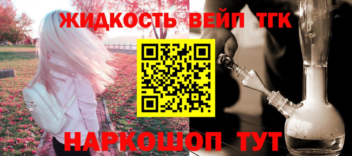 Дистиллят ТГК вейп с тгк Коломна