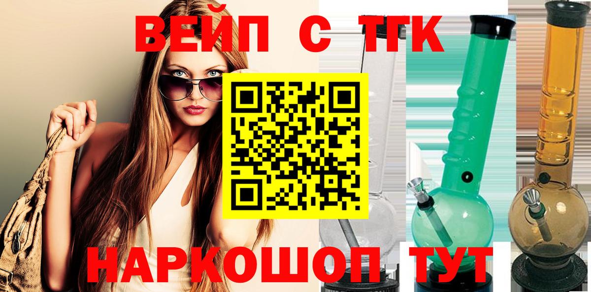 OMG   купить наркотик  Вход с VPN  Дистиллят ТГК вейп с тгк  ТГК гашишное масло  Коломна 