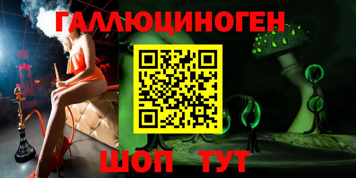 Псилоцибиновые грибы ЛСД Коломна